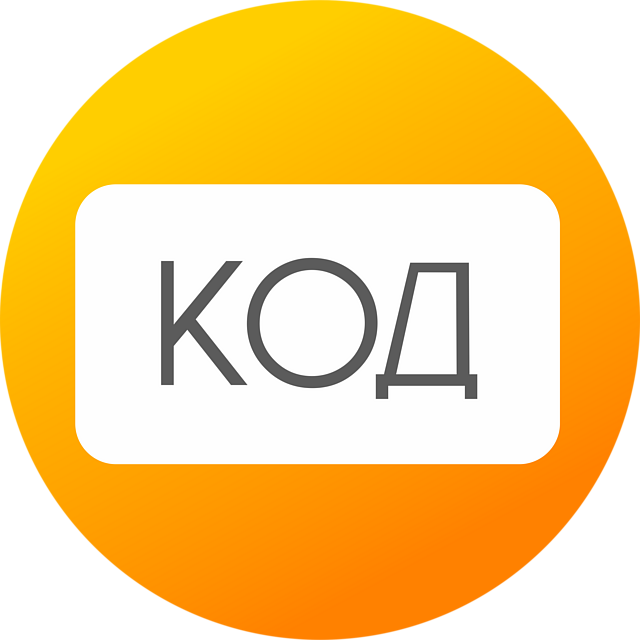 вакансия работодателя Код подбора